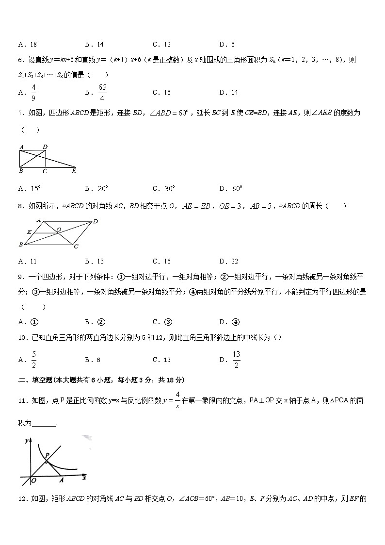 2022-2023学年湖北省武汉市第三中学七年级数学第二学期期末联考试题含答案第2页