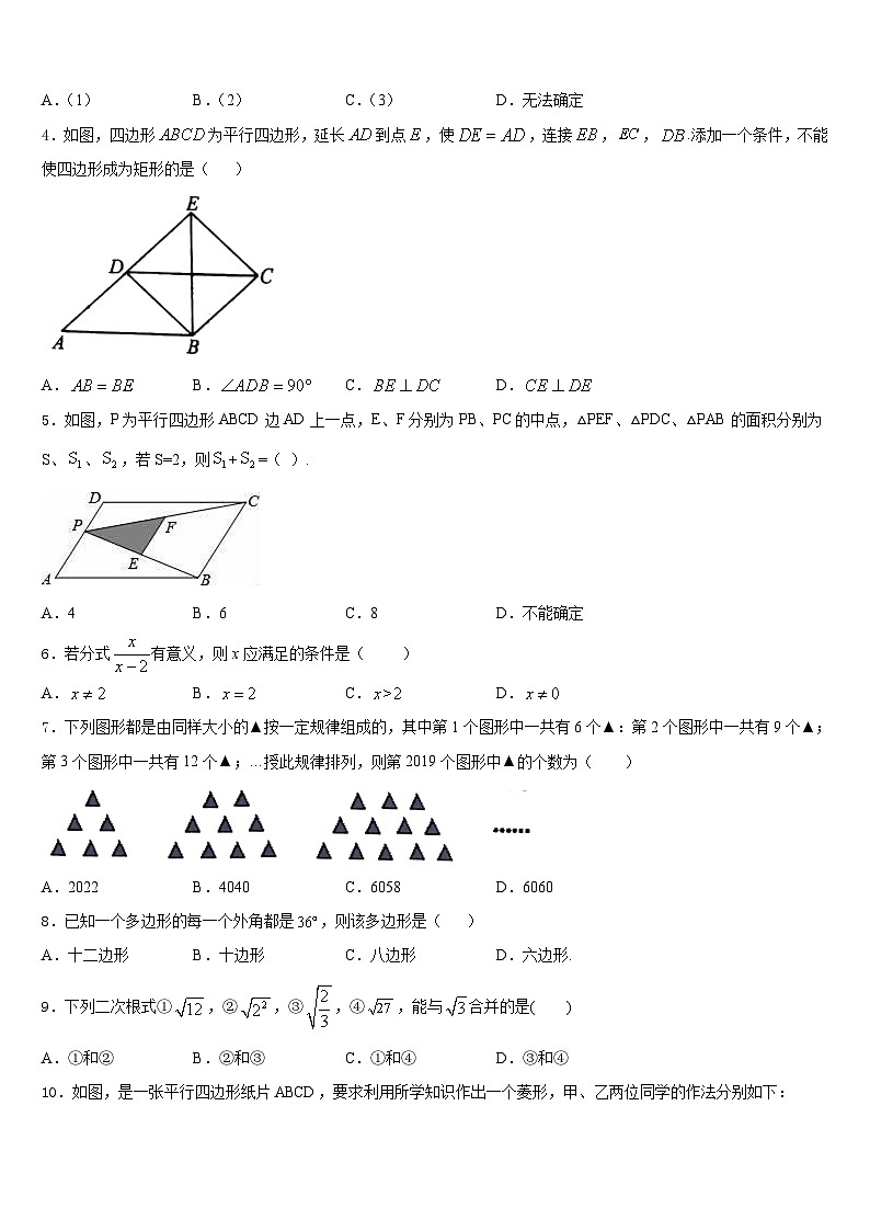 2022-2023学年湖北省武汉市汉阳区七下数学期末联考试题含答案02