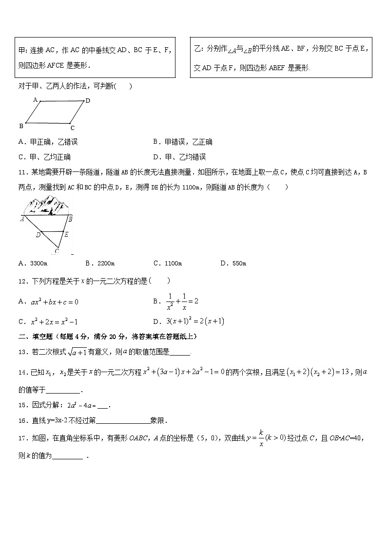 2022-2023学年湖北省武汉市汉阳区七下数学期末联考试题含答案03