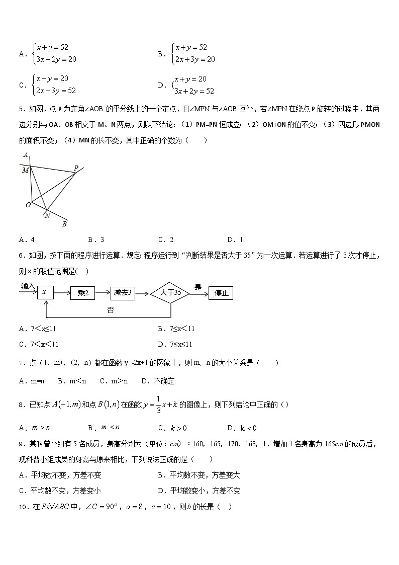 2022-2023学年湖北省武汉市洪山区东湖开发区七年级数学第二学期期末复习检测试题含答案02
