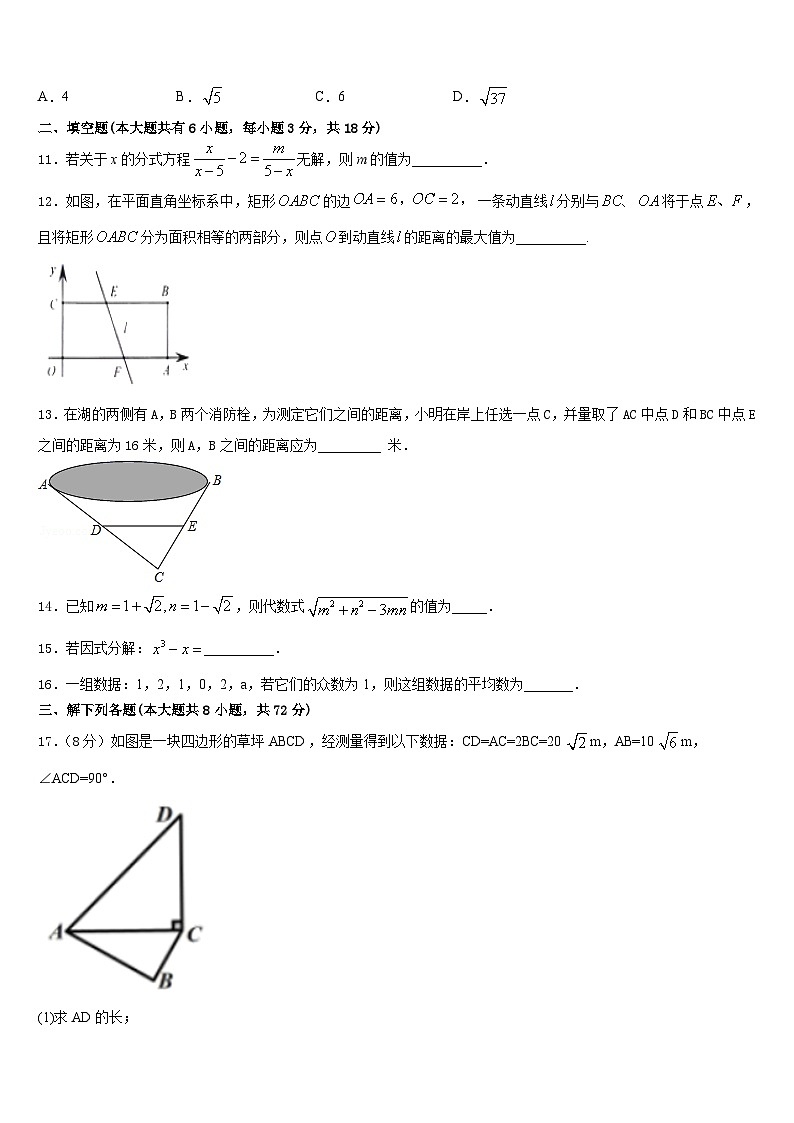 2022-2023学年湖北省武汉市洪山区东湖开发区七年级数学第二学期期末复习检测试题含答案03