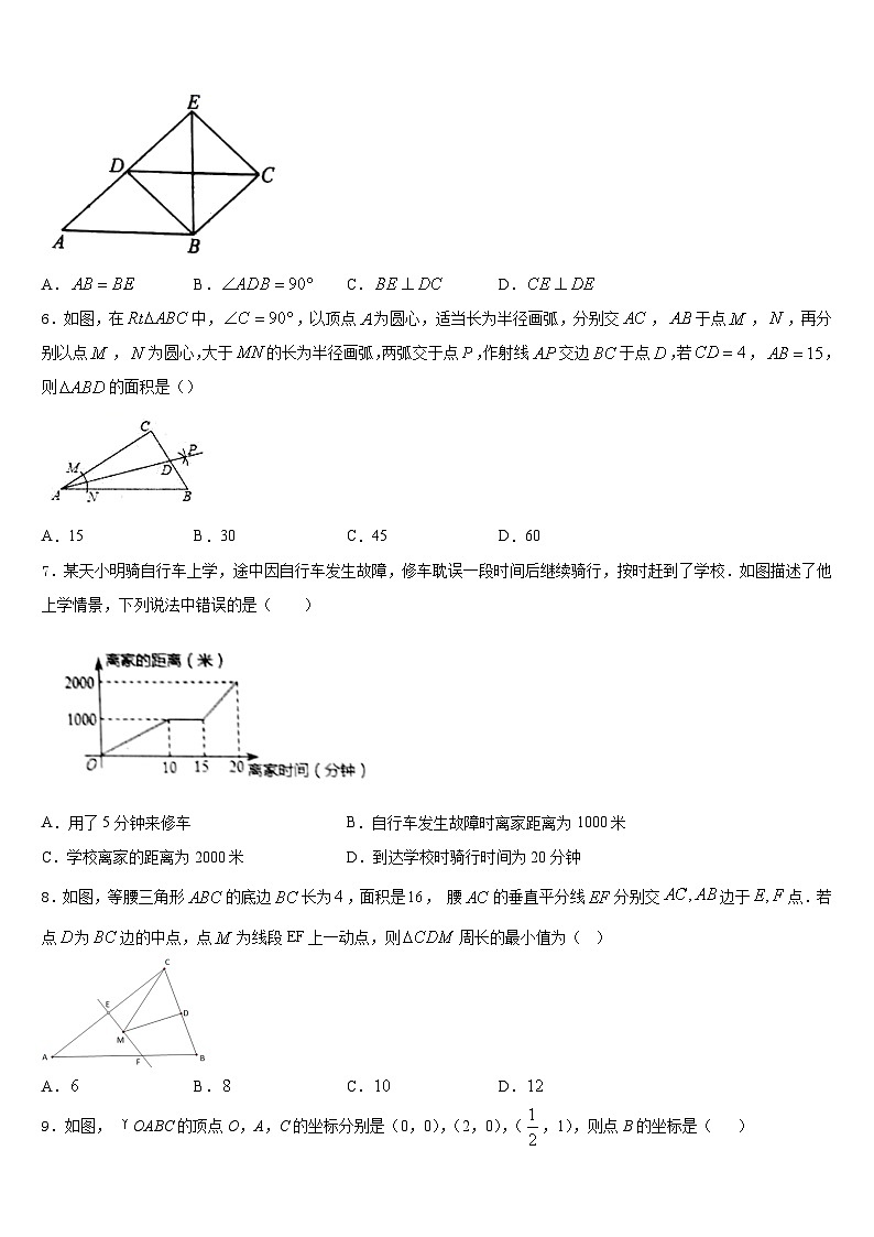 2022-2023学年湖北省武汉市黄陂区七年级数学第二学期期末教学质量检测模拟试题含答案第2页