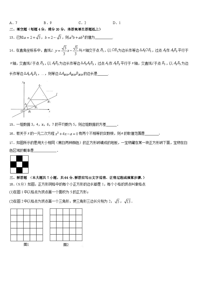 2022-2023学年湖北省武汉市江岸区数学七年级第二学期期末统考试题含答案03