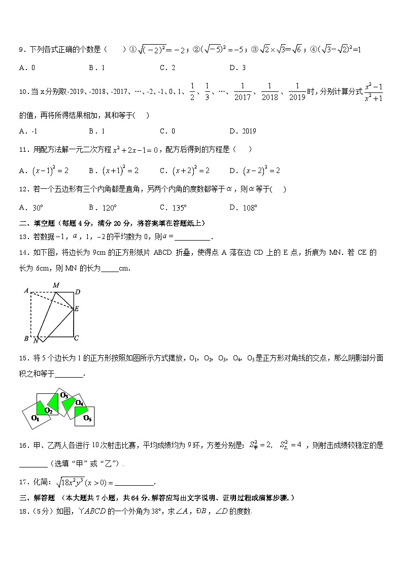 2022-2023学年湖北省武汉市江夏区第六中学七下数学期末联考试题含答案第3页