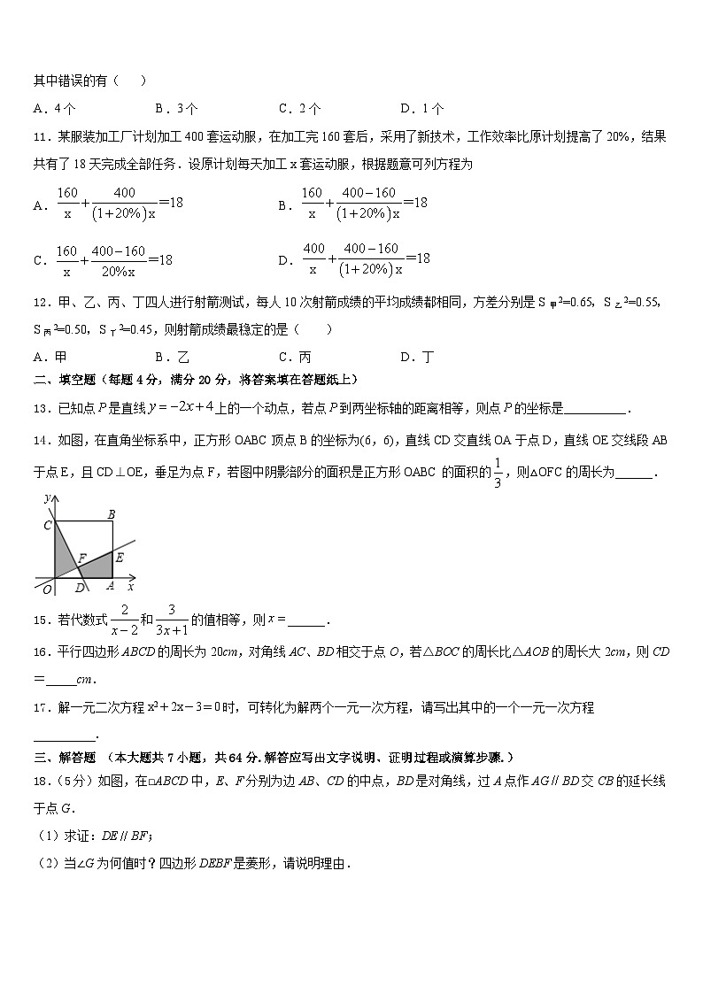 2022-2023学年湖北省武汉市江夏一中学数学七年级第二学期期末达标检测试题含答案03