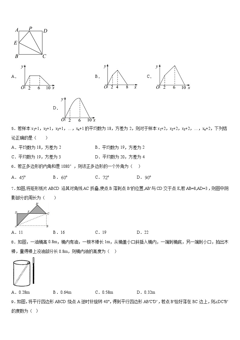 2022-2023学年湖北省武汉市武昌区八校七下数学期末联考模拟试题含答案02