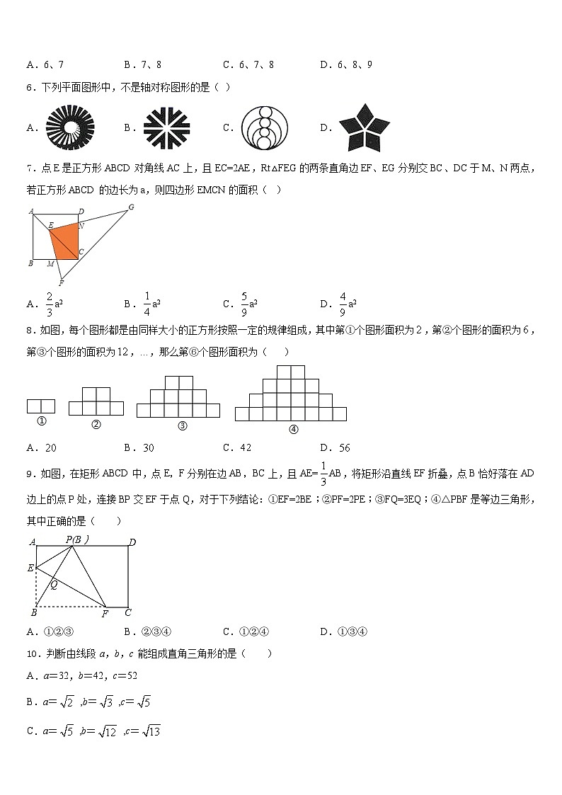 2022-2023学年湖北省武汉市武昌区省水二中学七年级数学第二学期期末经典试题含答案第2页