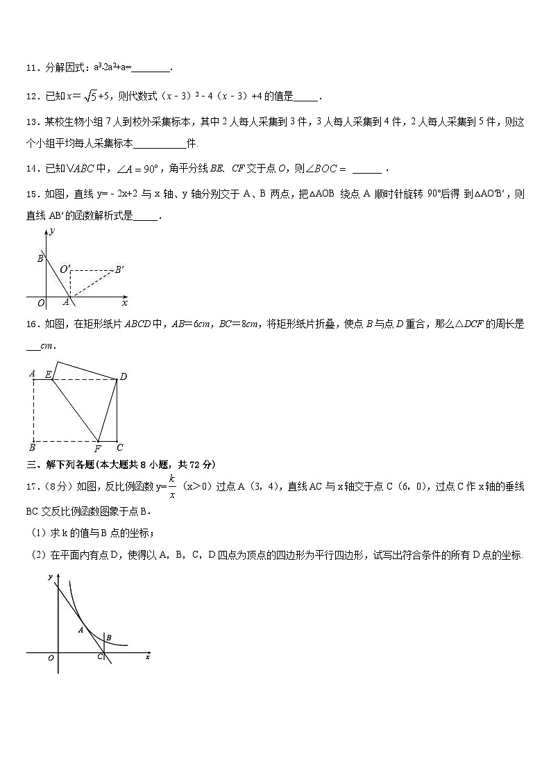 2022-2023学年湖北省武汉市武昌区武汉大附属外语学校数学七下期末学业质量监测试题含答案03