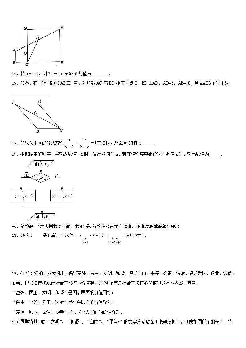 2022-2023学年湖北省武穴市第三实验中学数学七年级第二学期期末联考试题含答案第3页