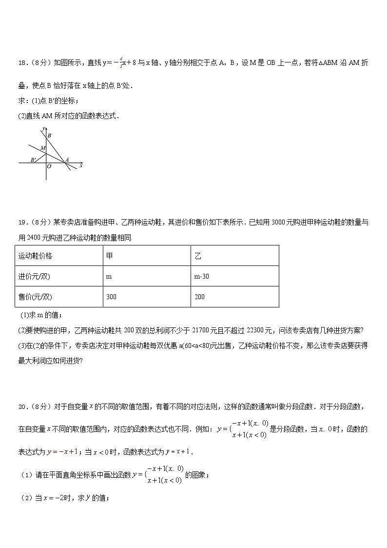 2022-2023学年湖北省浠水县联考七下数学期末达标检测试题含答案第3页