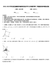 2022-2023学年湖北省襄阳市襄州区黄龙中学七年级数学第二学期期末联考模拟试题含答案