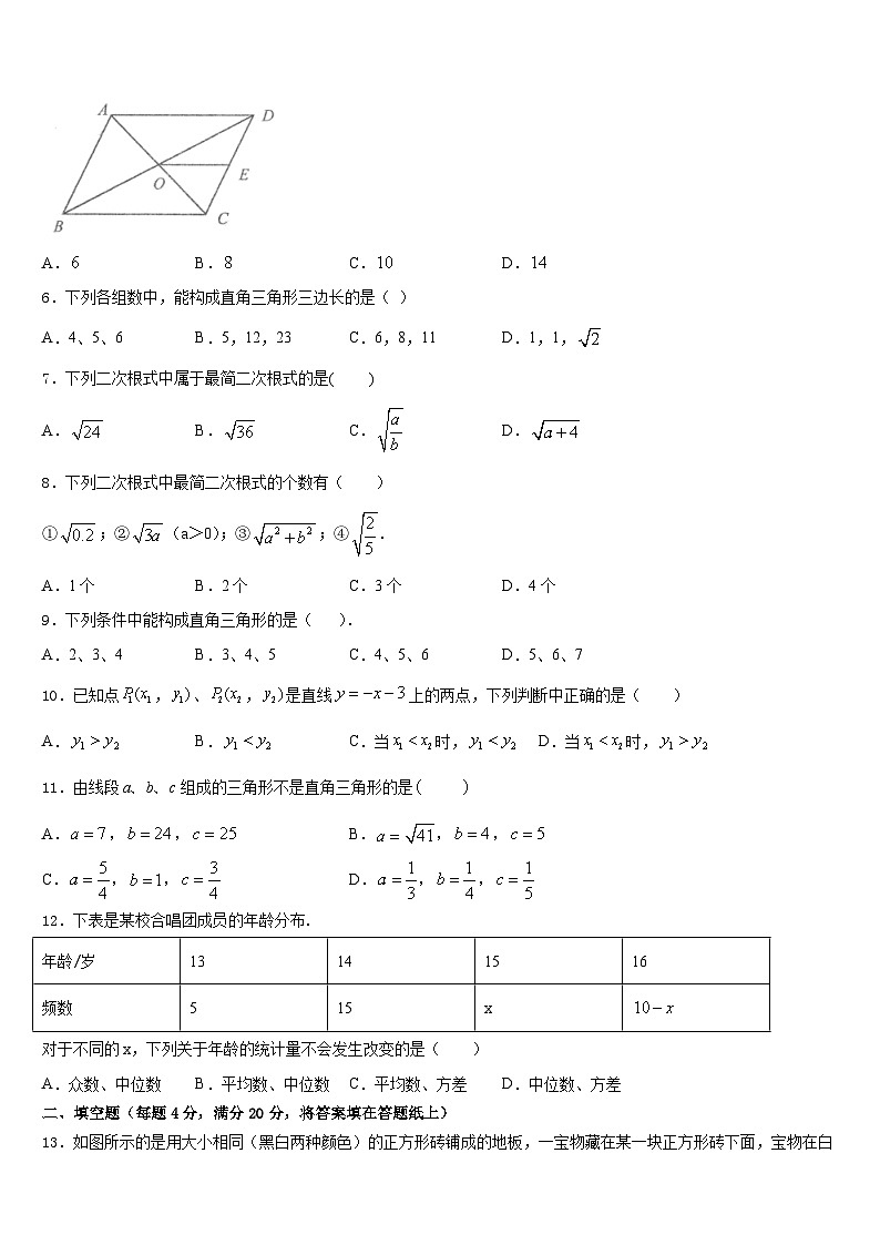 2022-2023学年湖北省襄阳市襄州区数学七下期末达标测试试题含答案02