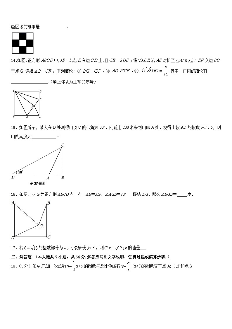 2022-2023学年湖北省襄阳市襄州区数学七下期末达标测试试题含答案03