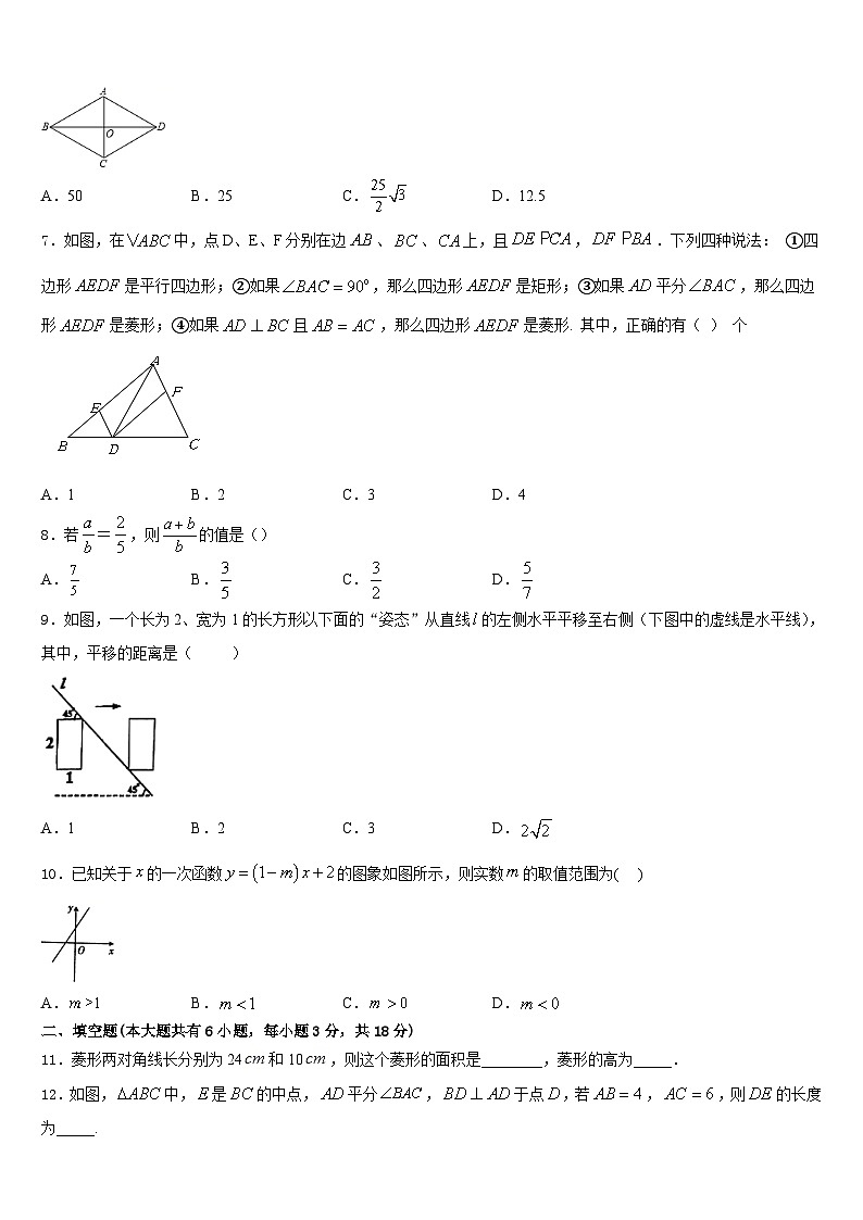2022-2023学年湖北省襄阳市枣阳实验中学数学七年级第二学期期末考试模拟试题含答案第2页