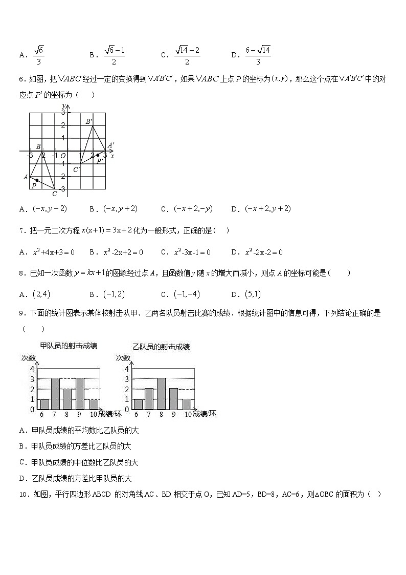 2022-2023学年湖北省宜昌市宜都市七年级数学第二学期期末检测模拟试题含答案第2页