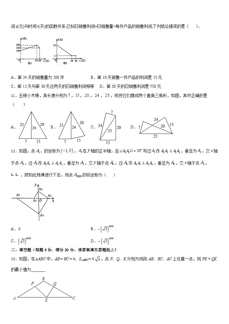 2022-2023学年湖北省襄阳市枣阳市蔡阳中学七下数学期末统考试题含答案03