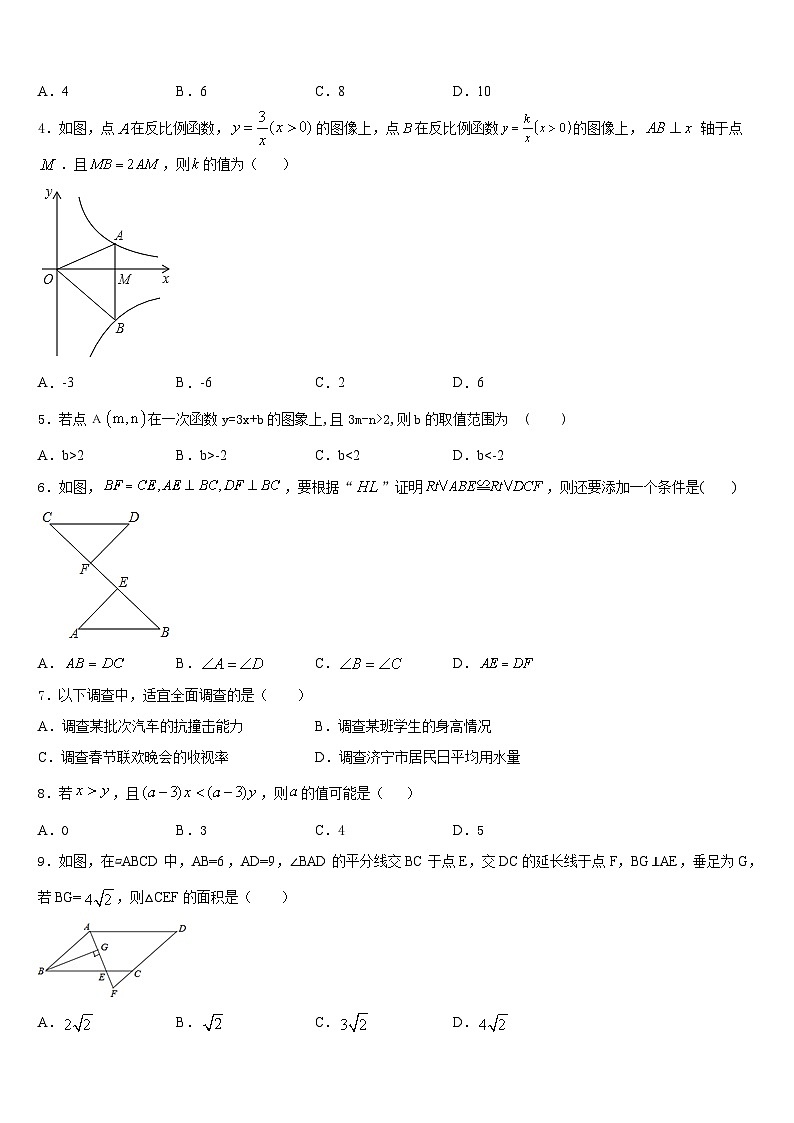 2022-2023学年湖北省宜昌市五峰土家族自治县七年级数学第二学期期末检测模拟试题含答案02