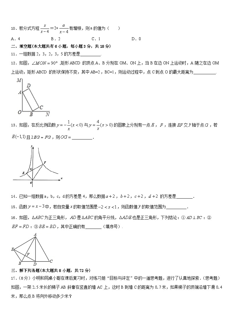2022-2023学年湖北省宜昌市五峰土家族自治县七年级数学第二学期期末检测模拟试题含答案03