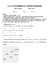 2022-2023学年湖北省襄阳七中学七下数学期末学业质量监测试题含答案