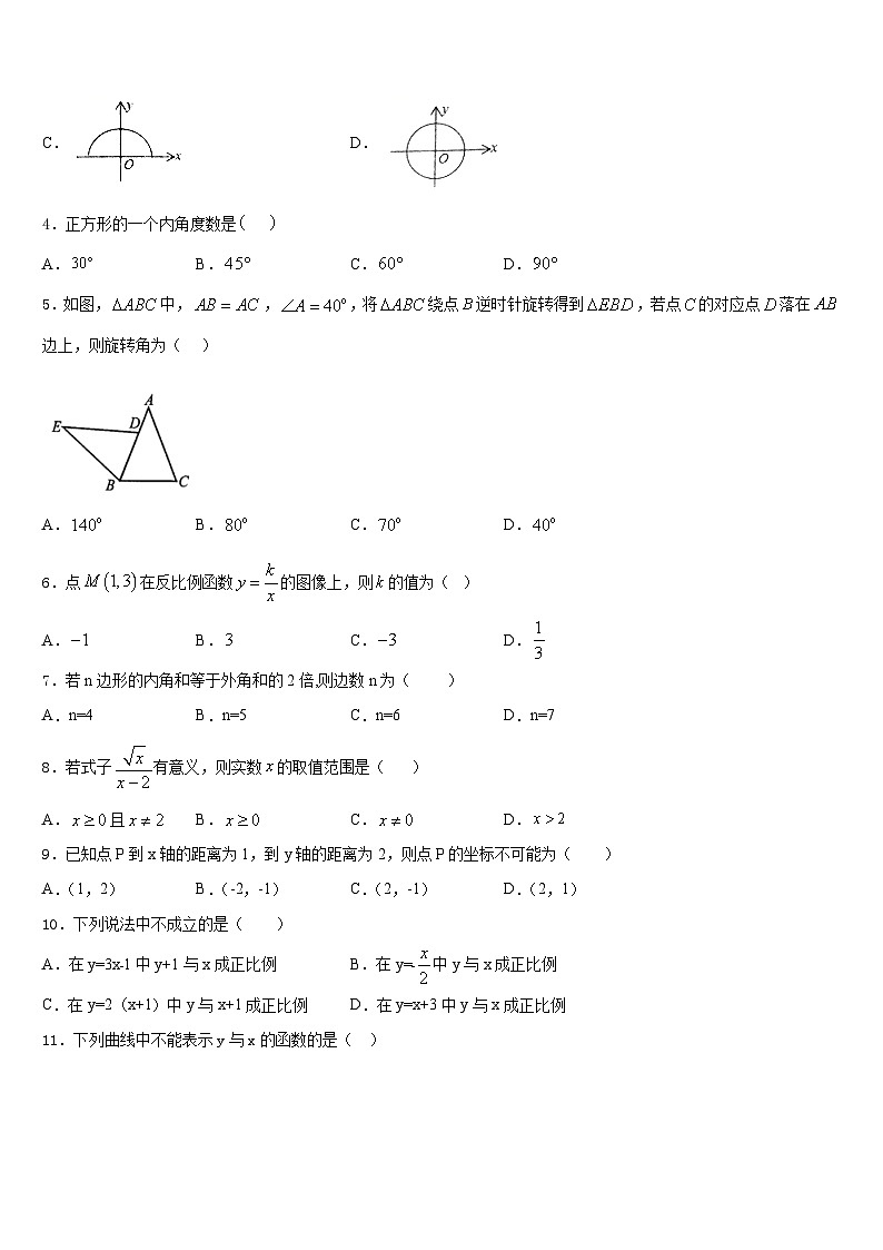 2022-2023学年湖北省襄阳市宜城市数学七下期末复习检测模拟试题含答案02
