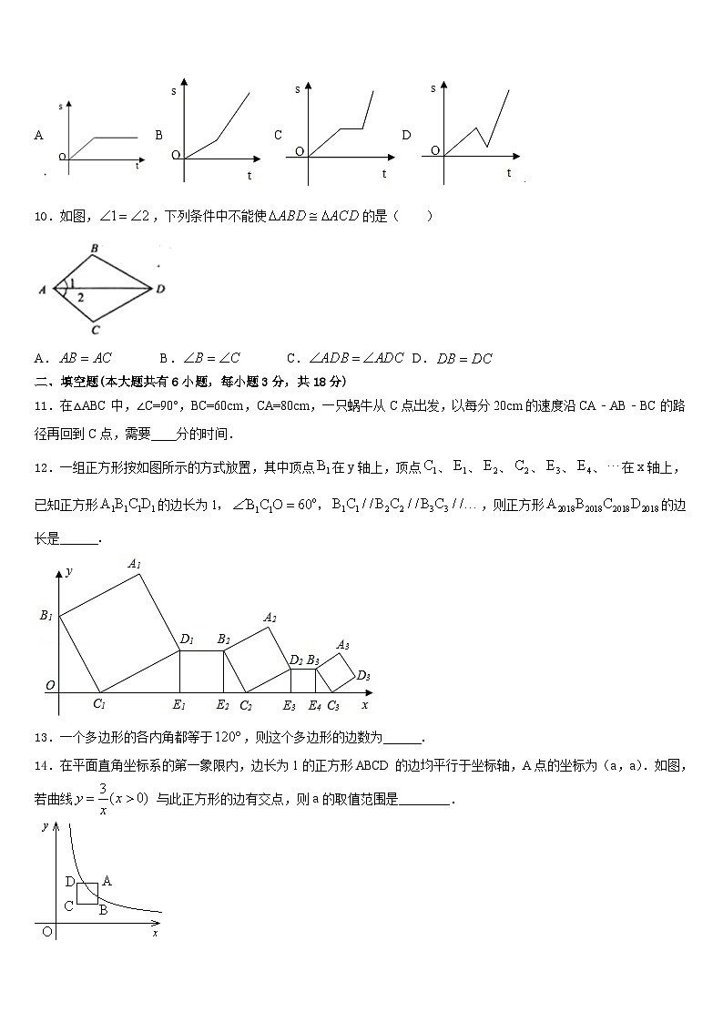 黑龙江省大庆市肇源县第四中学2022-2023学年数学七下期末质量检测模拟试题含答案03