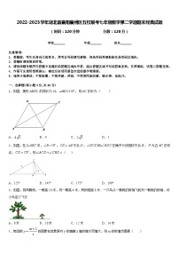 2022-2023学年湖北省襄阳襄州区五校联考七年级数学第二学期期末经典试题含答案