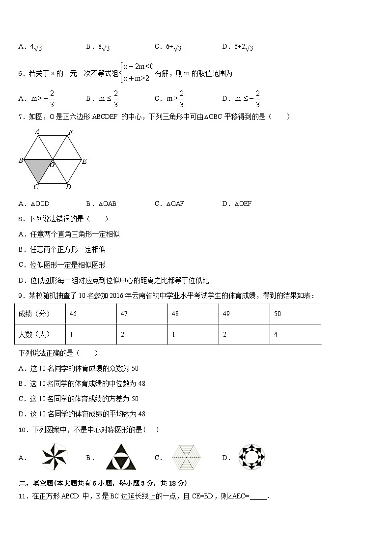 2022-2023学年湖北省黄冈市红安二中学七下数学期末经典试题含答案02