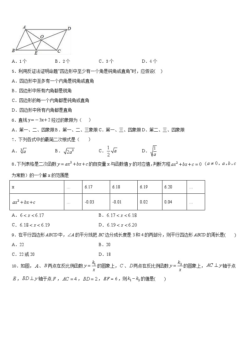 2022-2023学年湖北省黄冈市黄冈中学七年级数学第二学期期末经典试题含答案02