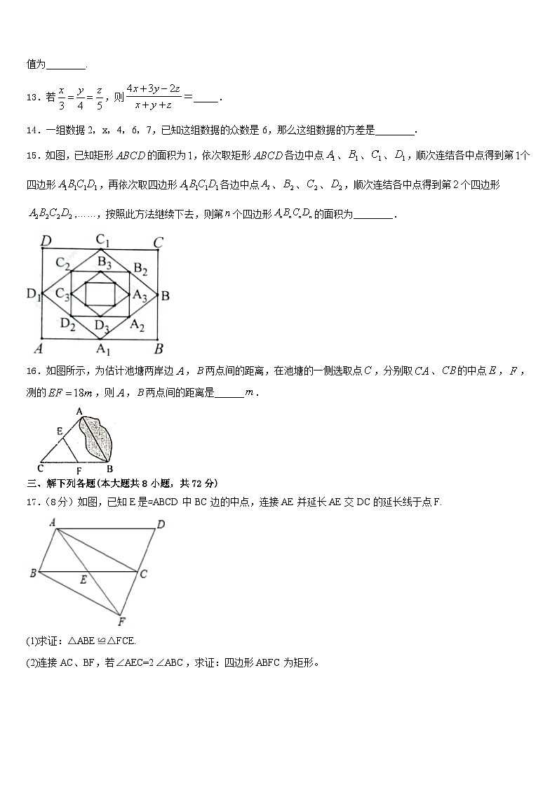 2022-2023学年湖北省黄冈市黄梅实验中学数学七年级第二学期期末预测试题含答案第3页