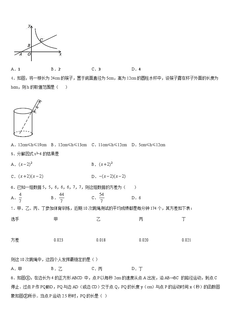 2022-2023学年湖北省黄冈市黄州区启黄中学七下数学期末质量跟踪监视试题含答案02