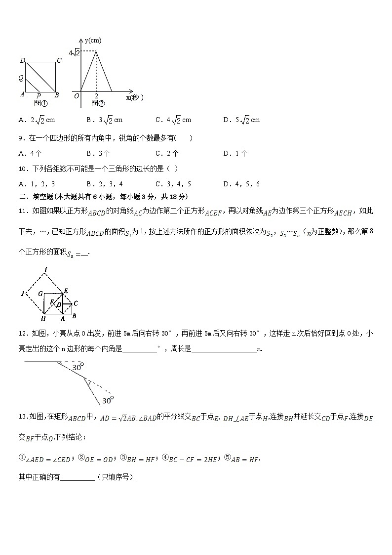 2022-2023学年湖北省黄冈市黄州区启黄中学七下数学期末质量跟踪监视试题含答案03