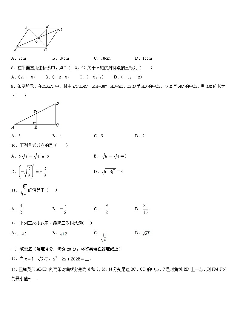 2022-2023学年湖北省黄冈市麻城市顺河镇七年级数学第二学期期末检测试题含答案02