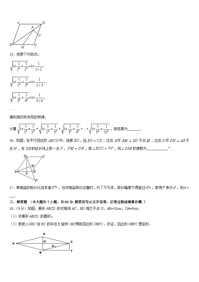 2022-2023学年湖北省黄冈市麻城市顺河镇七年级数学第二学期期末检测试题含答案03