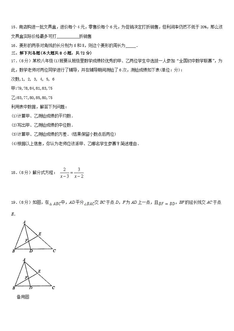 2022-2023学年湖北省黄冈市麻城市思源实验学校数学七下期末复习检测模拟试题含答案第3页