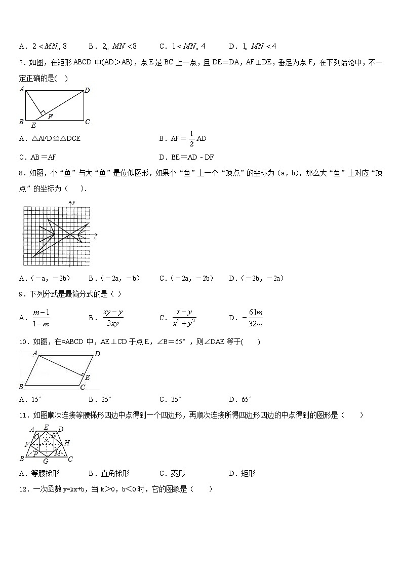 2022-2023学年湖北省黄冈浠水县联考数学七年级第二学期期末复习检测试题含答案02