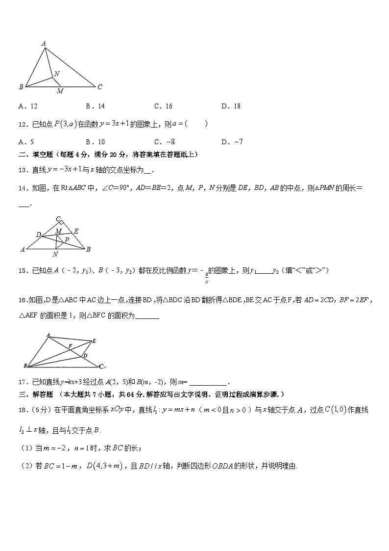 2022-2023学年湖北省黄石市第十四中学七下数学期末统考试题含答案03