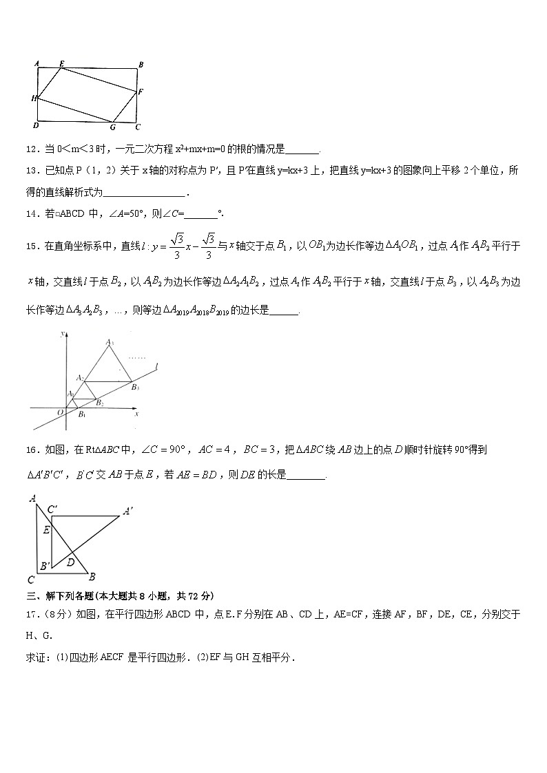 2022-2023学年湖北省黄石市河口中学数学七下期末检测模拟试题含答案03