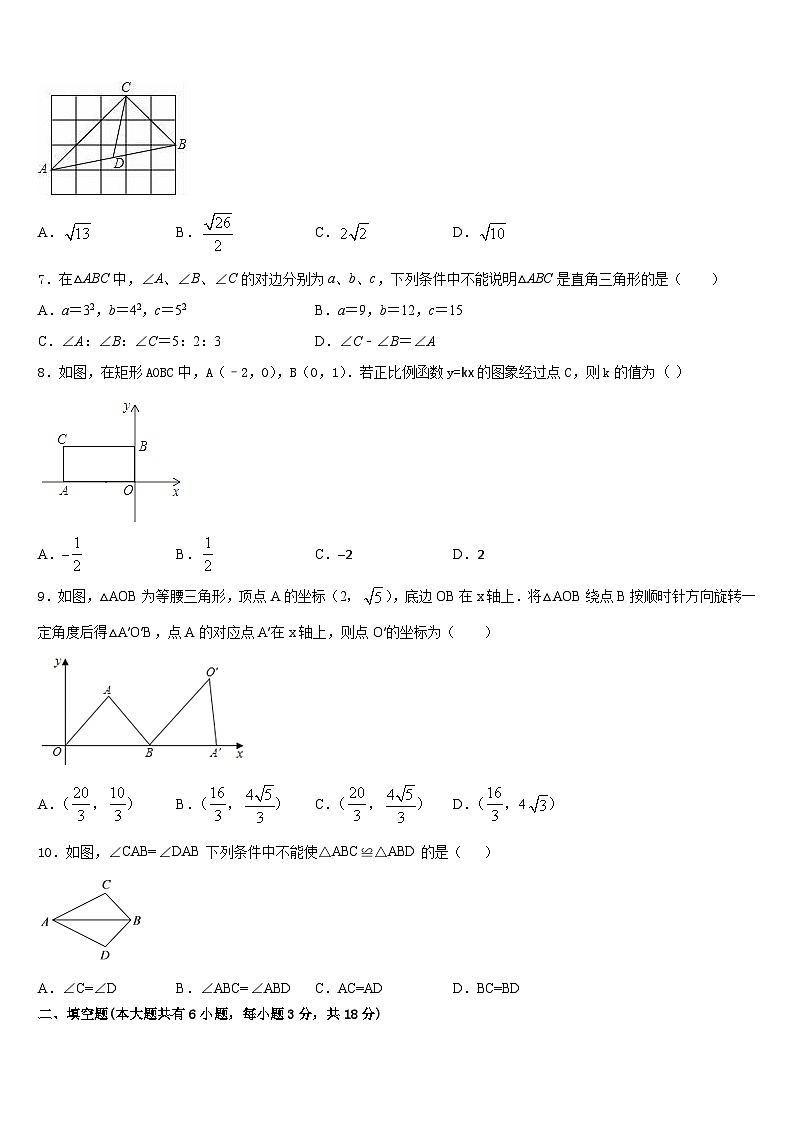 2022-2023学年湖北省黄石市十校联考七年级数学第二学期期末联考模拟试题含答案02