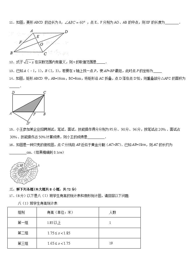 2022-2023学年湖北省黄石市十校联考七年级数学第二学期期末联考模拟试题含答案03