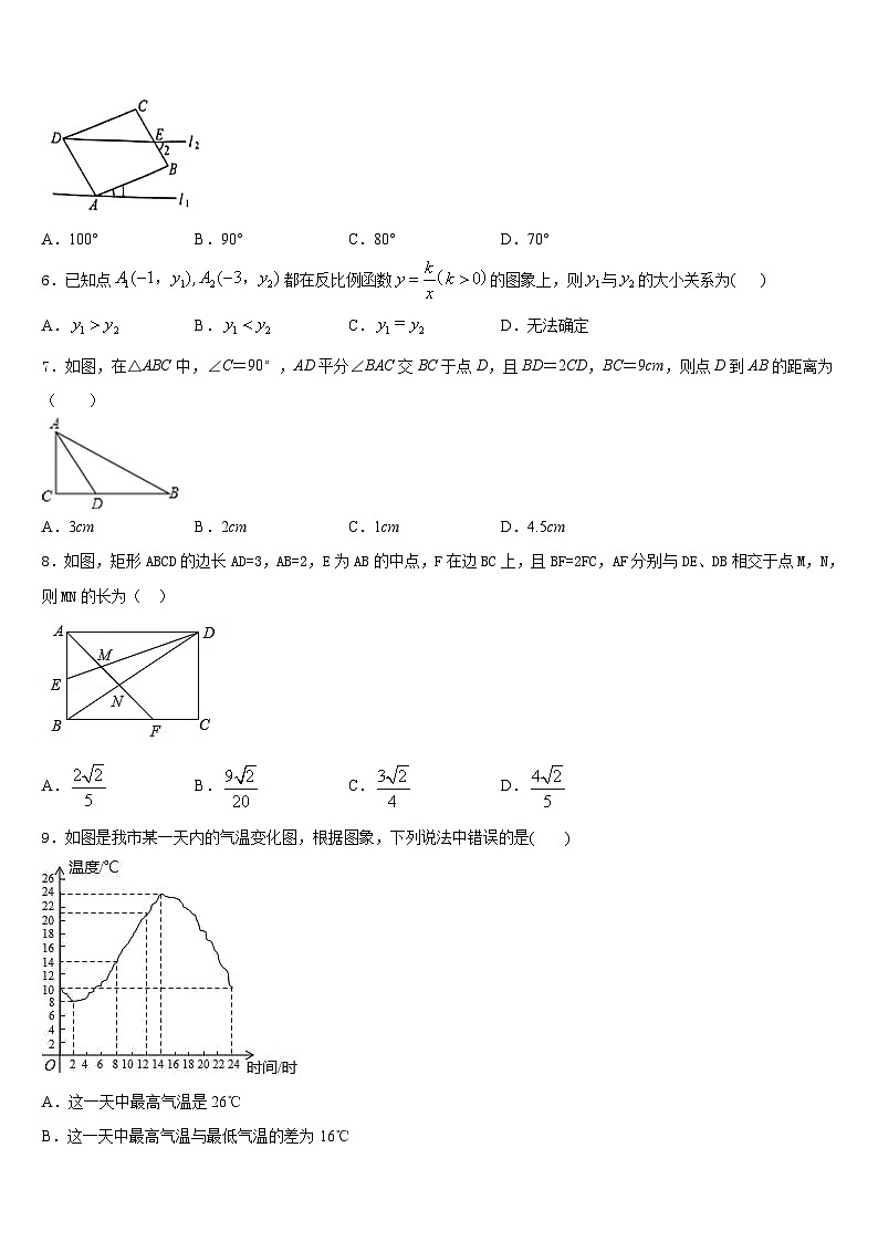2022-2023学年湖北省黄石市新建初级中学七下数学期末综合测试模拟试题含答案第2页