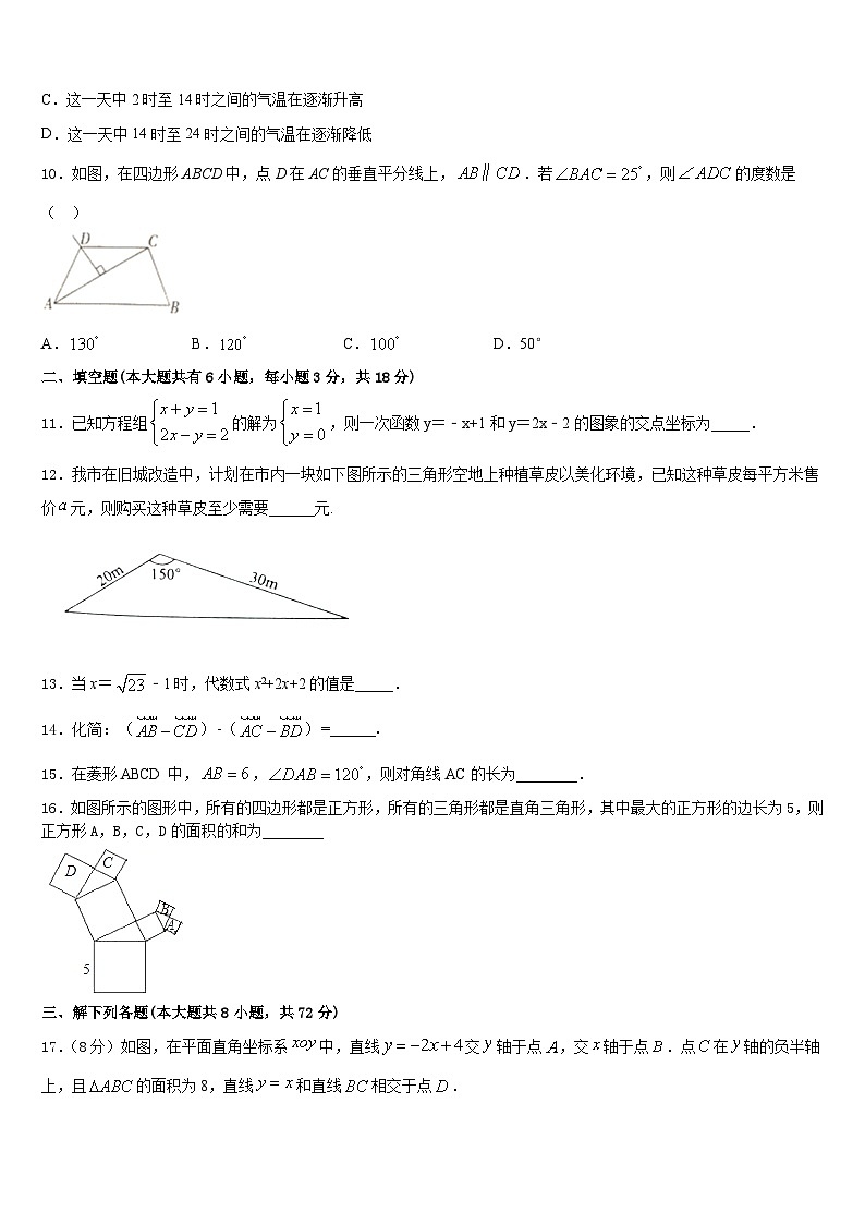 2022-2023学年湖北省黄石市新建初级中学七下数学期末综合测试模拟试题含答案第3页