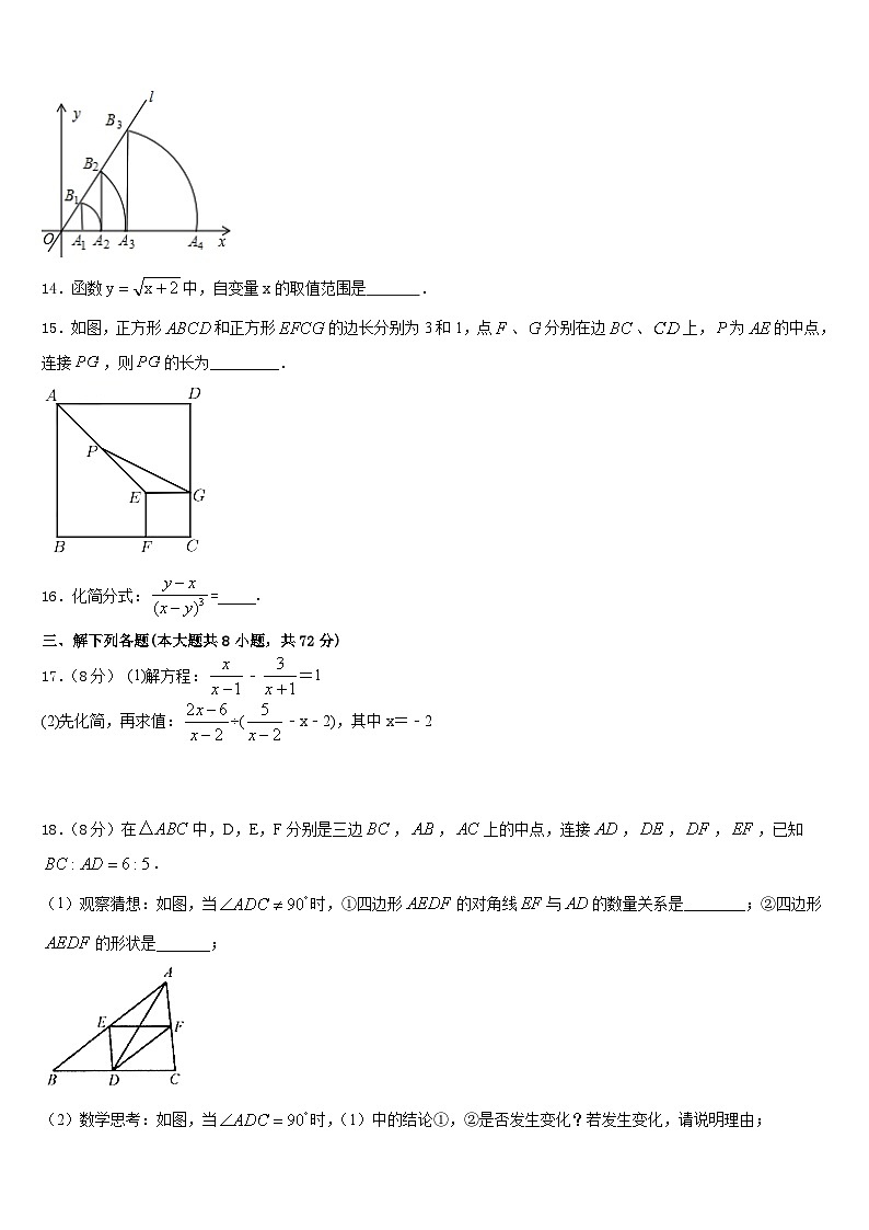 2022-2023学年湖北襄阳宜城市朱市镇第二中学七下数学期末复习检测模拟试题含答案第3页