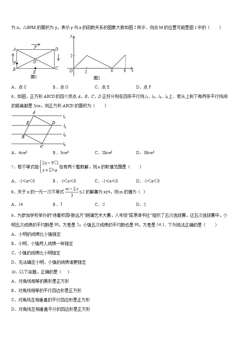 2022-2023学年湖南省安仁县七下数学期末教学质量检测试题含答案第2页