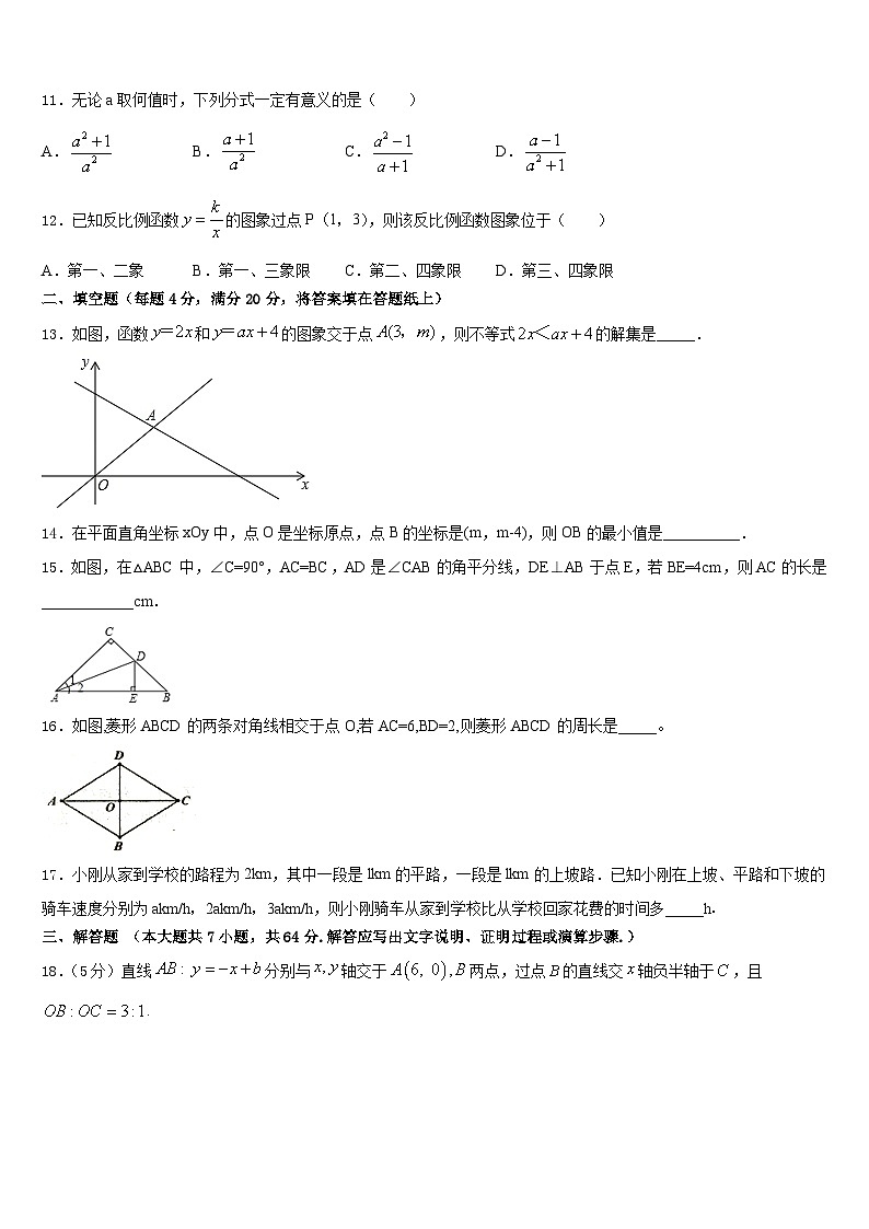 2022-2023学年湖南省安仁县七下数学期末教学质量检测试题含答案第3页