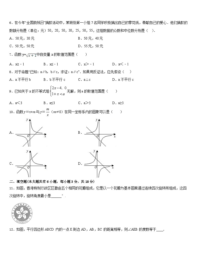 2022-2023学年湖南省常德市芷兰实验学校七年级数学第二学期期末质量检测试题含答案第2页