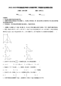 2022-2023学年湖南省汉寿县七年级数学第二学期期末监测模拟试题含答案