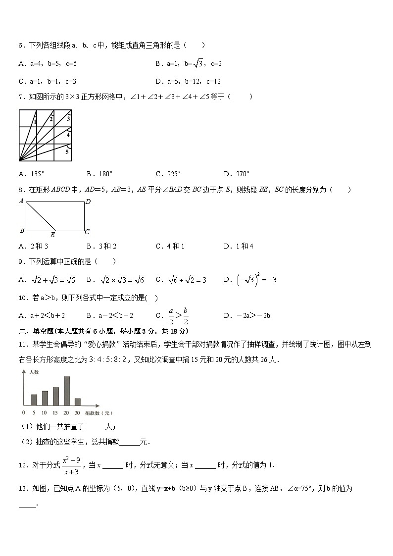 2022-2023学年湖南省华容县七下数学期末联考试题含答案第2页