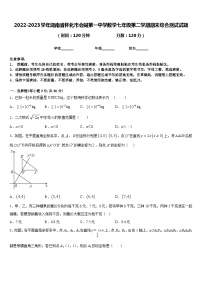 2022-2023学年湖南省怀化市会同第一中学数学七年级第二学期期末综合测试试题含答案