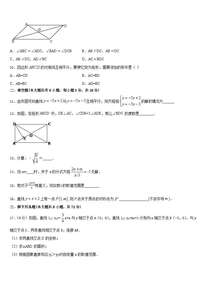 2022-2023学年湖南省怀化市名校数学七下期末学业质量监测试题含答案03