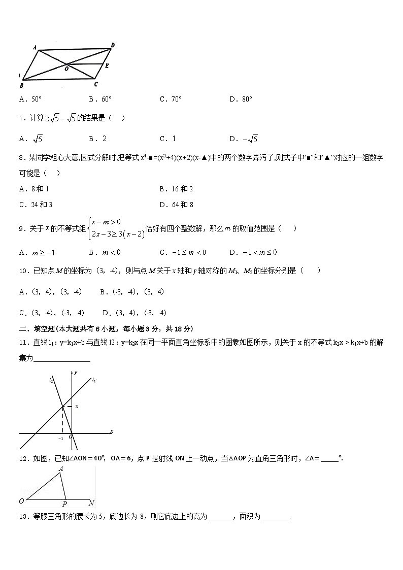 2022-2023学年湖南省吉首市河溪中学数学七下期末质量跟踪监视试题含答案第2页